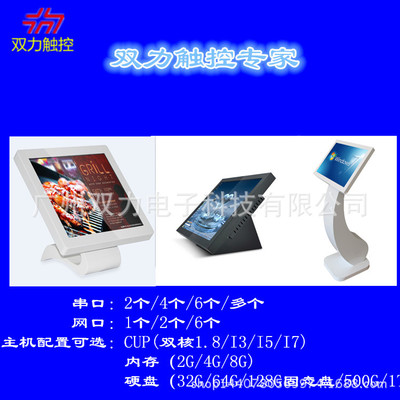 【19寸正屏觸控一體機(jī)廣州19寸觸控一體機(jī)廠家電阻觸摸一體機(jī)廠】?jī)r(jià)格_廠家_圖片 -