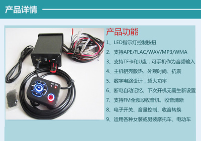 【廠家供應(yīng) 摩托車(chē)mp3播放器 摩托車(chē)防盜器音響 功能強(qiáng)大 品質(zhì)保證】?jī)r(jià)格,廠家,圖片,摩托車(chē)電器,臺(tái)州金銘電子科技-