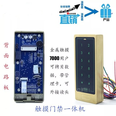8000用戶(hù)金屬門(mén)禁機(jī)廠家直銷(xiāo)誠(chéng)招全國(guó)代理【圖】- 勤加緣網(wǎng)