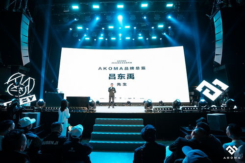AKOMA發布2022品牌生態 前瞻性布局Live、經紀、潮流與藝術四大賽道，重塑文化藝術經紀代理新格局