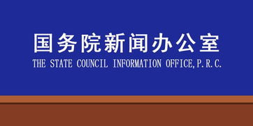 國新辦發布會 春節期間文化和旅游產品供給迎來升級，文化藝術經紀代理行業面臨新機遇