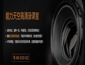 能力制課 一站式數字內容制作服務，引領精品課程產出新范式