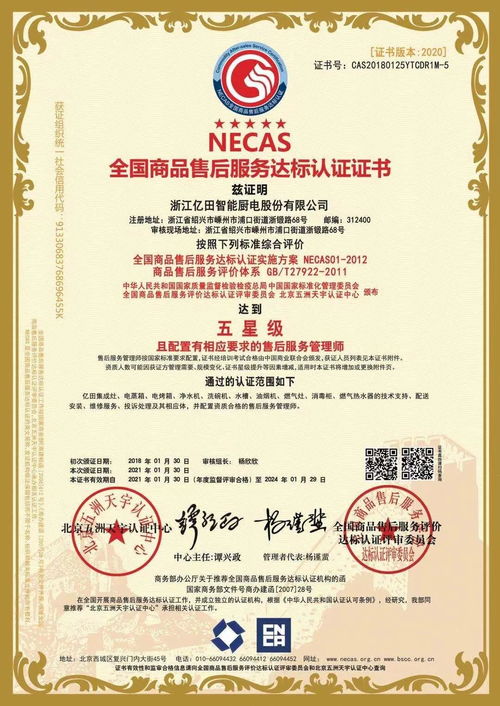 億田 超越產品，以服務制勝的數字內容新篇章